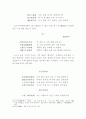 한시 작법의 이론 10페이지