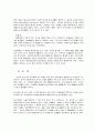 법의 원천에대해 논하라 7페이지