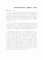 주요한 불놀이감상문 1페이지
