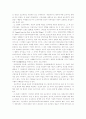 보수주의에 관한 현대적 시각에서의 분석(자신의 보수주의 성향에 관해) 3페이지