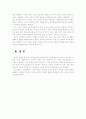 보수주의에 관한 현대적 시각에서의 분석(자신의 보수주의 성향에 관해) 5페이지