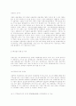 경제개방하에서의 금융의 역할 2페이지