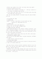 정보사회의 이론적 관점 2페이지