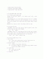 정보사회의 이론적 관점 3페이지