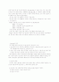 정보사회의 이론적 관점 6페이지