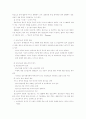 정보사회의 이론적 관점 8페이지