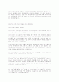 한국의 부동산가격 인플레이션과 부동산세제 개편방안 2페이지
