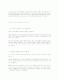 한국의 부동산가격 인플레이션과 부동산세제 개편방안 3페이지