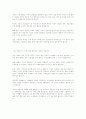 한국의 부동산가격 인플레이션과 부동산세제 개편방안 4페이지