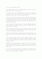 한국의 부동산가격 인플레이션과 부동산세제 개편방안 5페이지