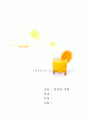 연극관람- 내사랑 애랑(배비장전)을 보고. 1페이지