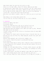 연극관람- 내사랑 애랑(배비장전)을 보고. 3페이지
