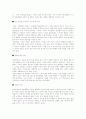 임파워먼트 3페이지