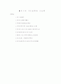 지구온난화 1페이지