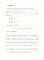 지구온난화 2페이지
