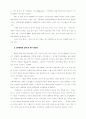 지구온난화 4페이지