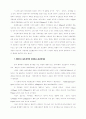 지구온난화 5페이지