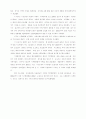 지구온난화 7페이지