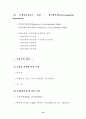 신용장이론과 실무 10페이지