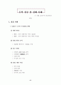 신용장이론과 실무 37페이지