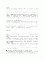 이상적인연주법과감상법 2페이지