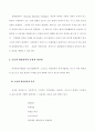 초음파를 이용한 비파괴 검사의 원리 2페이지