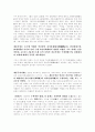 계몽주의 정의와 그에 따른 사조 2페이지
