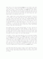 계몽주의 정의와 그에 따른 사조 3페이지