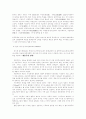 계몽주의 정의와 그에 따른 사조 4페이지