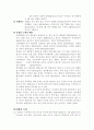 아동학대 3페이지