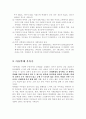 아동학대 4페이지