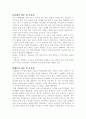 아동학대 5페이지