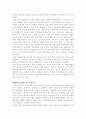 아동학대 6페이지