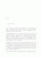 APEC 주요합의의 회원국별 이행에 관한 연구 5페이지