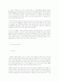  APEC 주요합의의 회원국별 이행에 관한 연구 6페이지