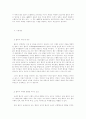  APEC 주요합의의 회원국별 이행에 관한 연구 7페이지