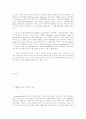  APEC 주요합의의 회원국별 이행에 관한 연구 9페이지