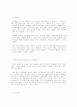  APEC 주요합의의 회원국별 이행에 관한 연구 14페이지