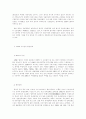  APEC 주요합의의 회원국별 이행에 관한 연구 22페이지