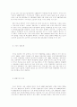  APEC 주요합의의 회원국별 이행에 관한 연구 31페이지