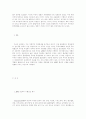  APEC 주요합의의 회원국별 이행에 관한 연구 32페이지