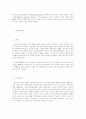  APEC 주요합의의 회원국별 이행에 관한 연구 33페이지