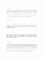  APEC 주요합의의 회원국별 이행에 관한 연구 34페이지