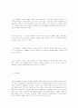  APEC 주요합의의 회원국별 이행에 관한 연구 37페이지