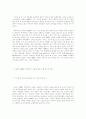  APEC 주요합의의 회원국별 이행에 관한 연구 38페이지