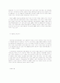  APEC 주요합의의 회원국별 이행에 관한 연구 41페이지
