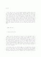  APEC 주요합의의 회원국별 이행에 관한 연구 43페이지