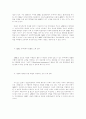  APEC 주요합의의 회원국별 이행에 관한 연구 45페이지