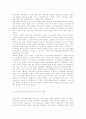  세계선교 동향과 한국에 대한 선교정책 2페이지