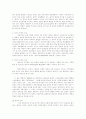 동아시아 지역경제협력의 정치: 한국의 시각 2페이지